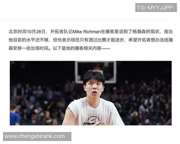 解说:非常规替补是瀚森目前定位 每场助教都会提醒他犯了哪些错